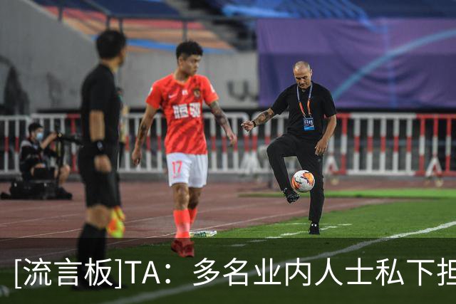 [流言板]TA：多名业内人士私下担忧，曼城案影响英国/阿联酋双边关系